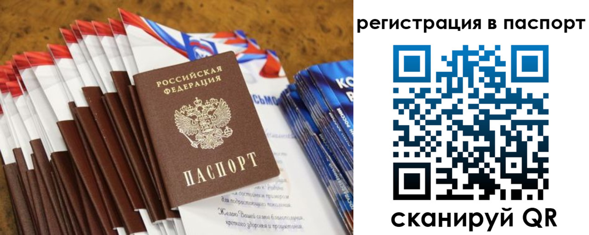 прописка для военкомата в Новосибирске