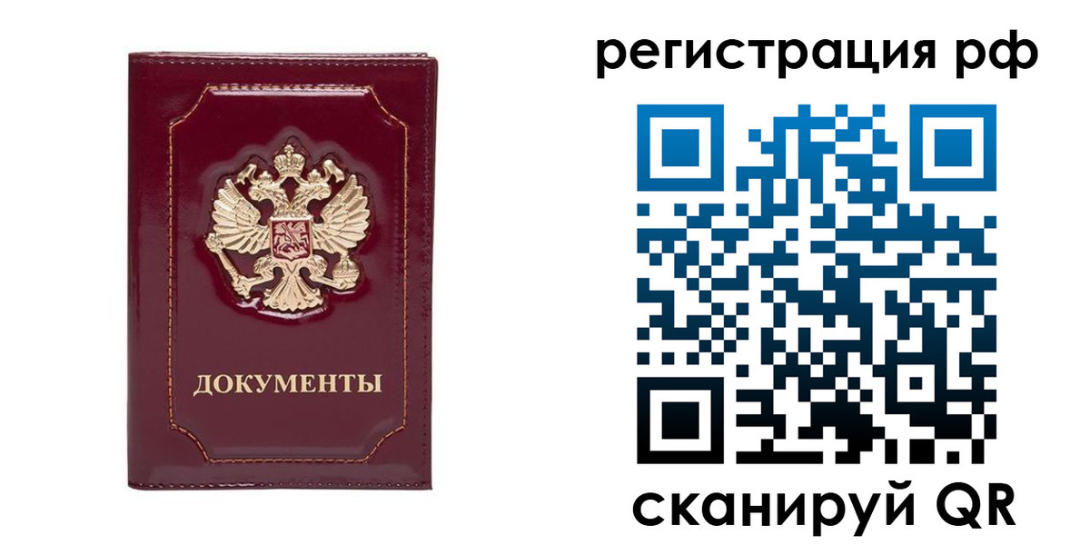 пропишу в квартире в Новосибирске