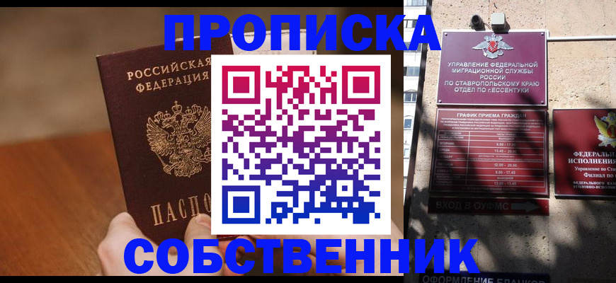регистрация для дет. сада в Новосибирске