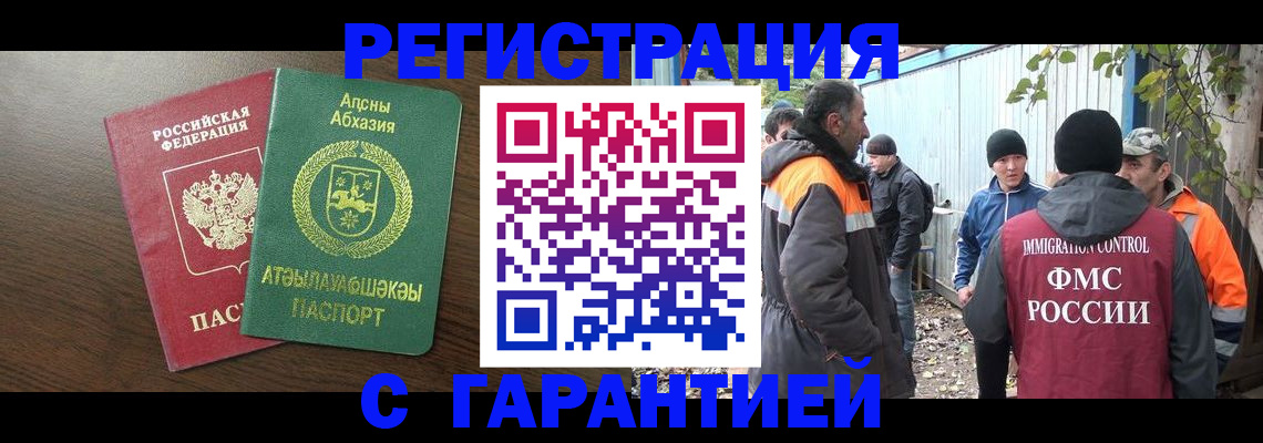 пропишу в квартире в Новосибирске